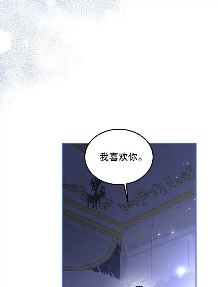 漫画《配角时间有限》45.安慰第82张图