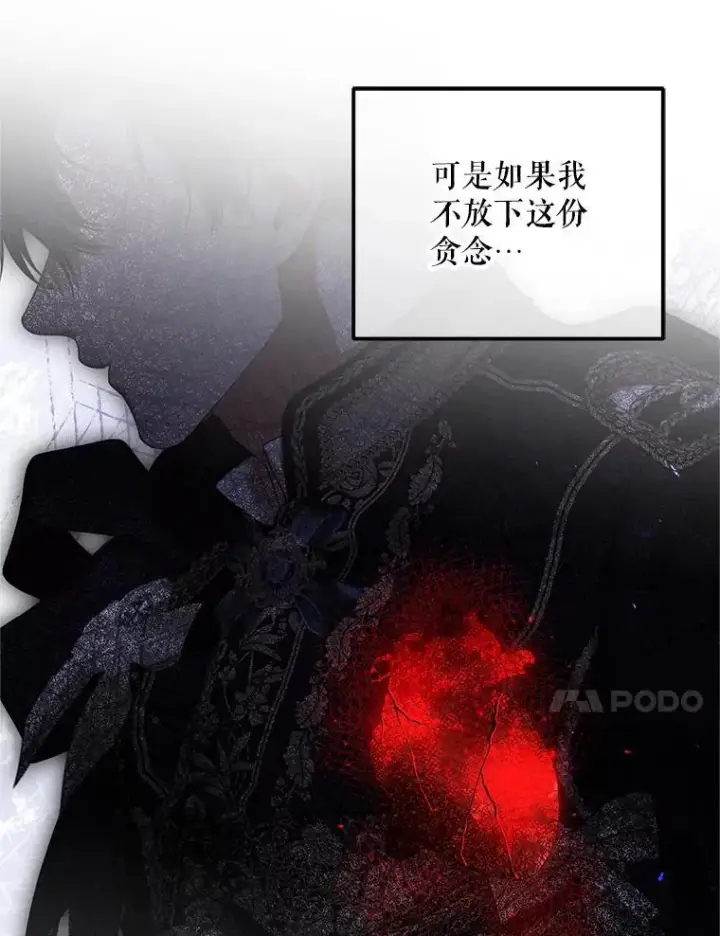 漫画《配角时间有限》45.安慰第84张图