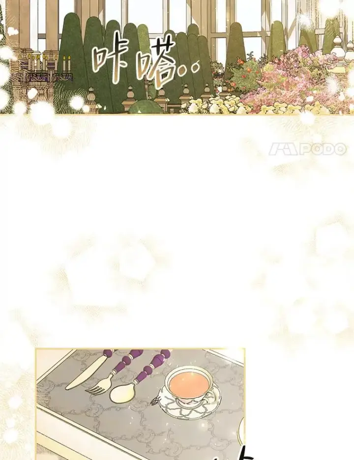 漫画《配角时间有限》45.安慰第91张图