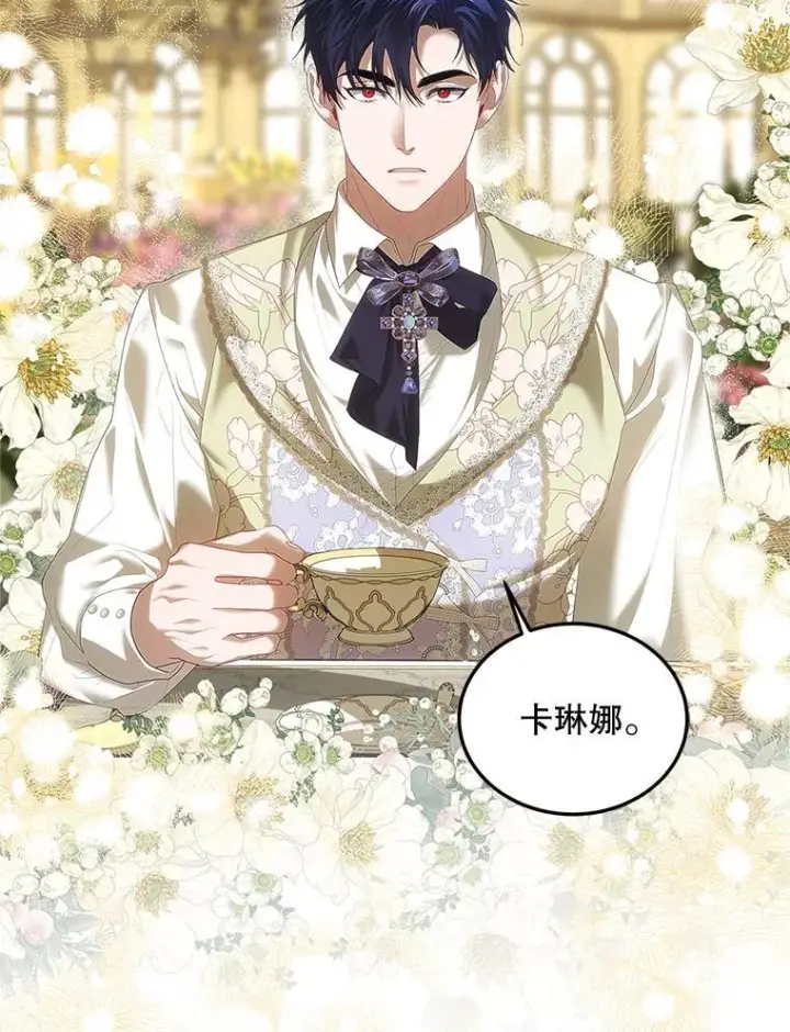 漫画《配角时间有限》45.安慰第95张图