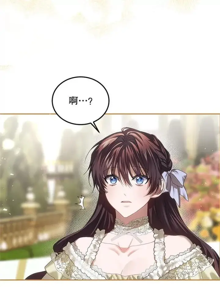 漫画《配角时间有限》45.安慰第96张图