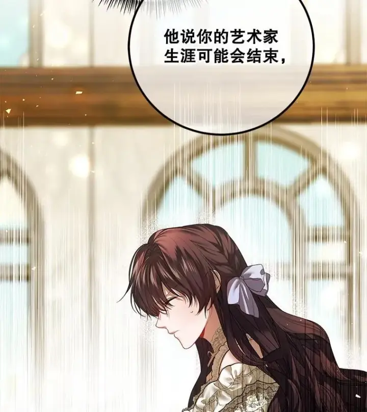 漫画《配角时间有限》46.希望你留下第10张图