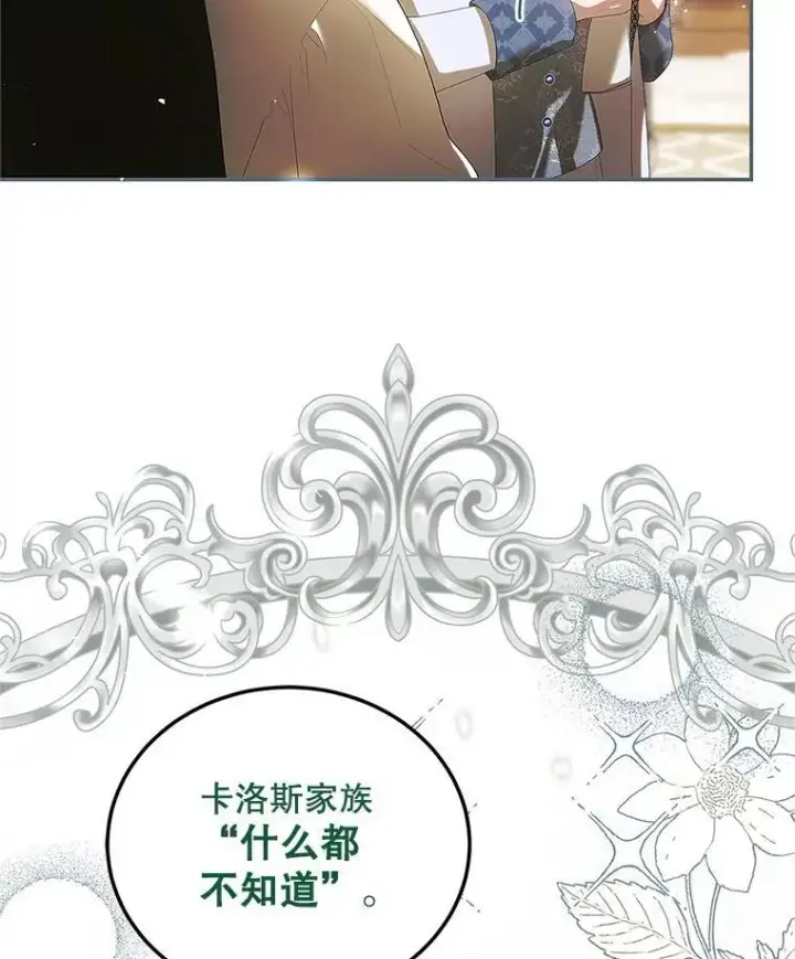 漫画《配角时间有限》46.希望你留下第100张图