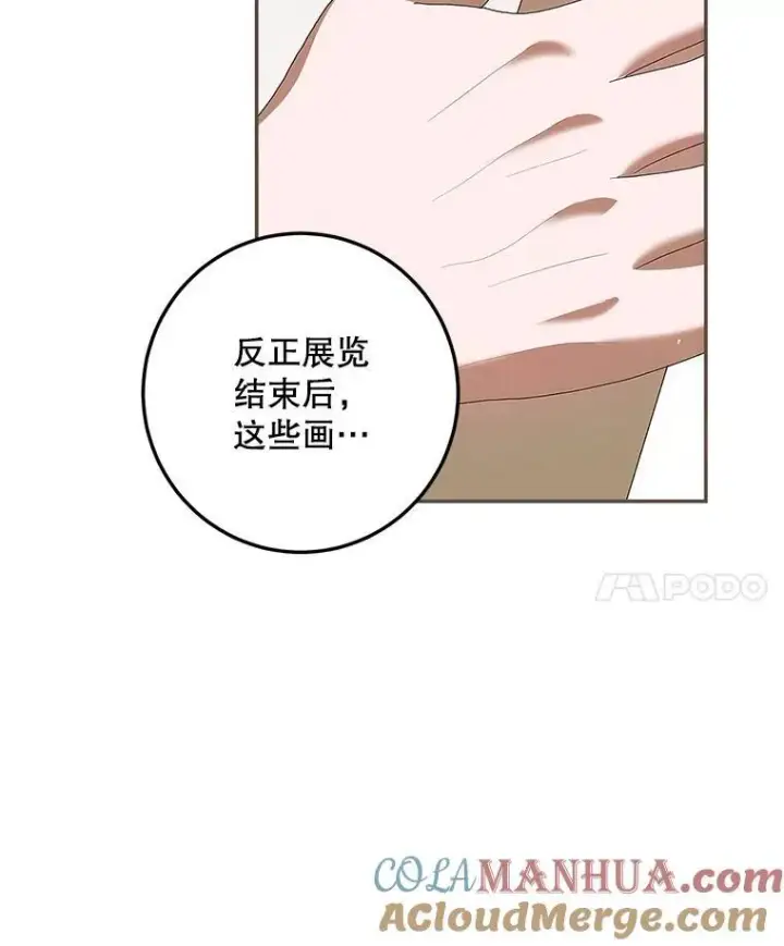 漫画《配角时间有限》46.希望你留下第105张图