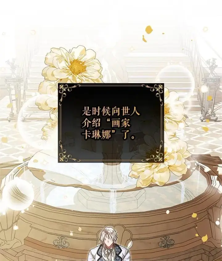 漫画《配角时间有限》46.希望你留下第108张图