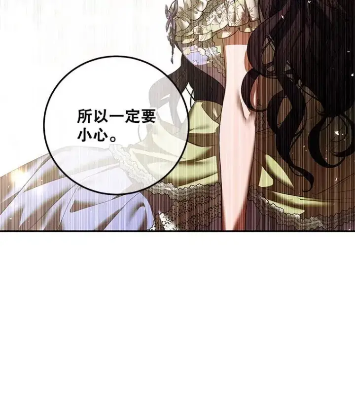 漫画《配角时间有限》46.希望你留下第11张图
