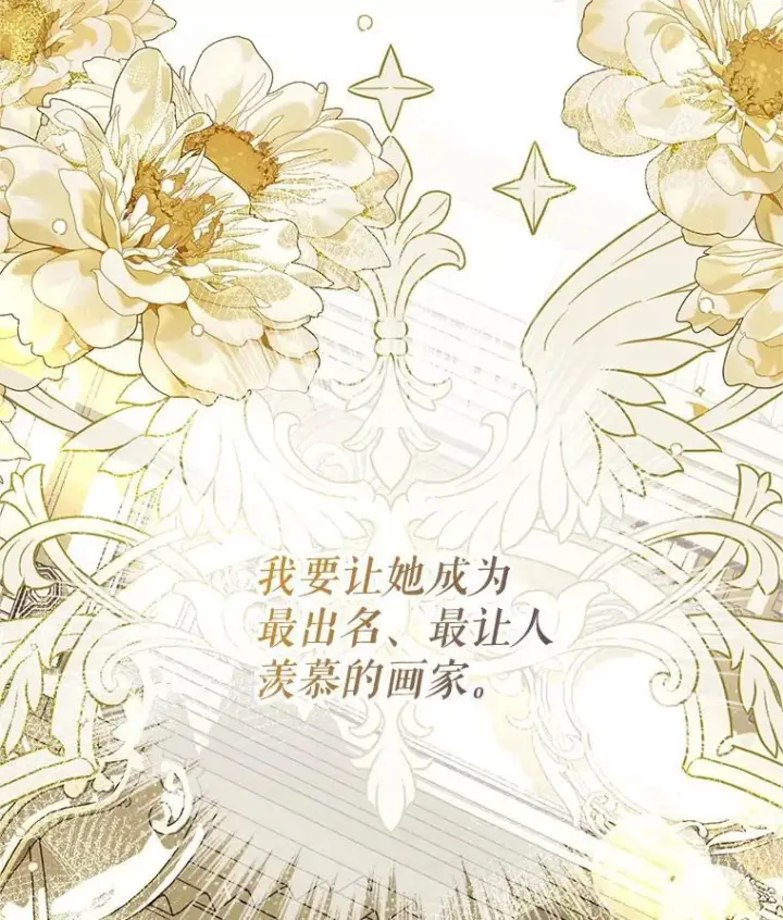 漫画《配角时间有限》46.希望你留下第110张图