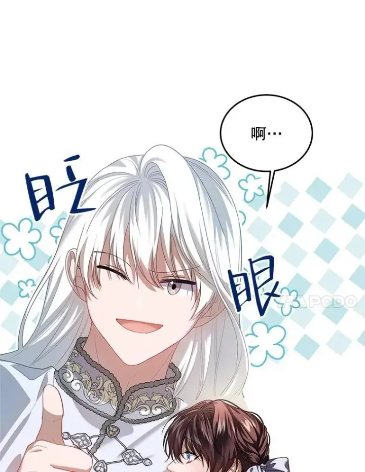 漫画《配角时间有限》46.希望你留下第12张图