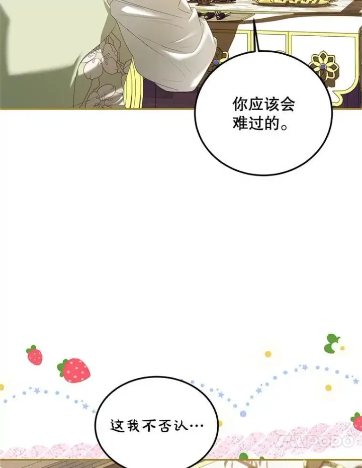 漫画《配角时间有限》46.希望你留下第15张图