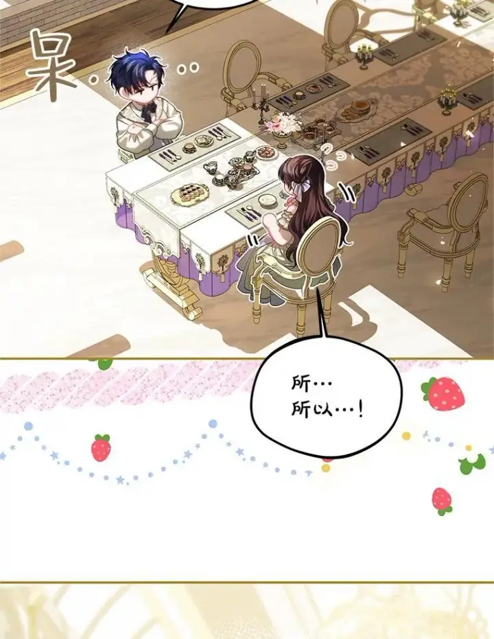 漫画《配角时间有限》46.希望你留下第16张图