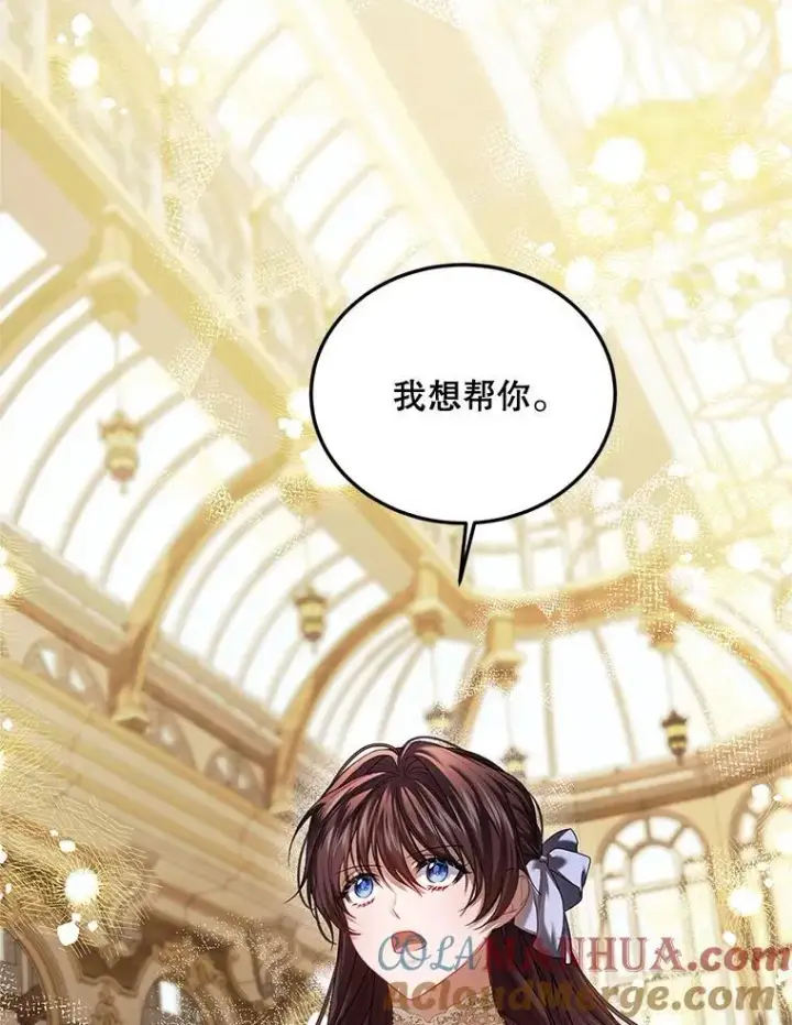 漫画《配角时间有限》46.希望你留下第17张图