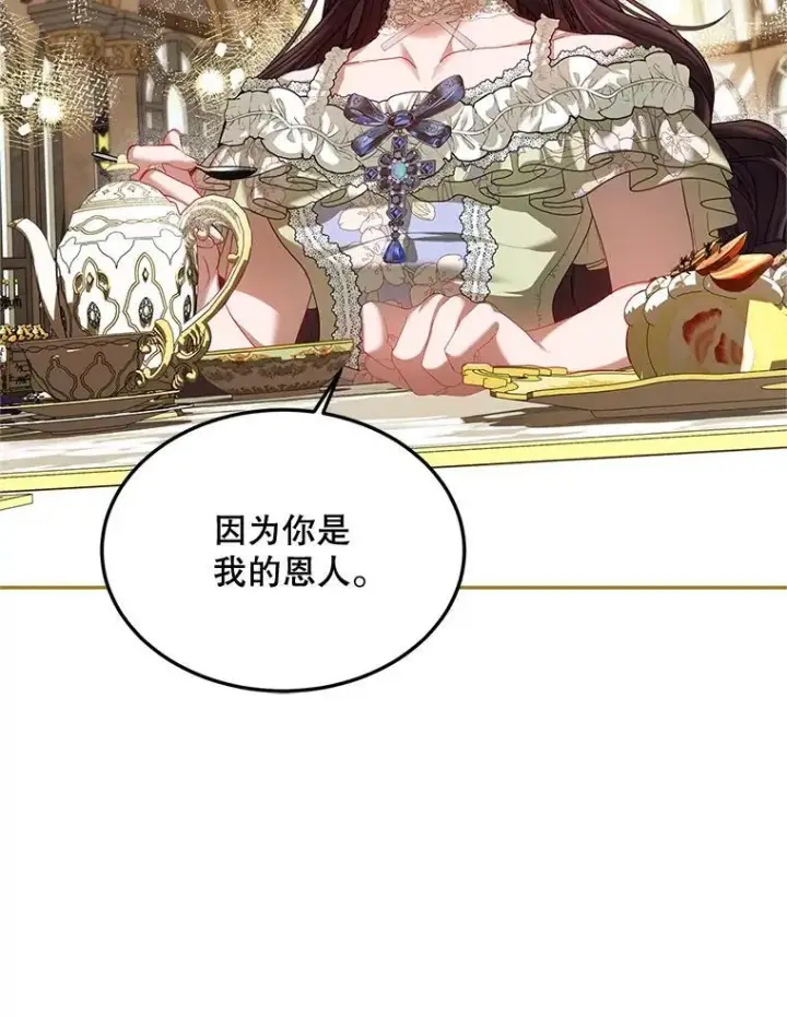 漫画《配角时间有限》46.希望你留下第18张图