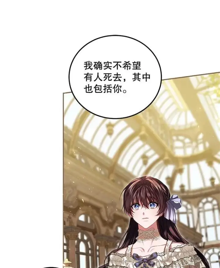 漫画《配角时间有限》46.希望你留下第20张图