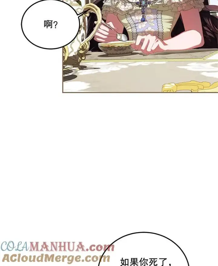 漫画《配角时间有限》46.希望你留下第21张图