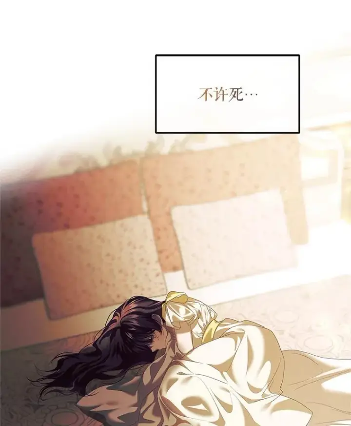 漫画《配角时间有限》46.希望你留下第27张图