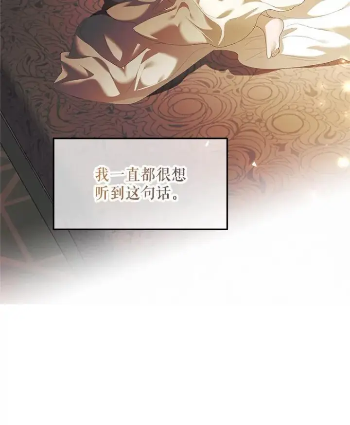 漫画《配角时间有限》46.希望你留下第28张图