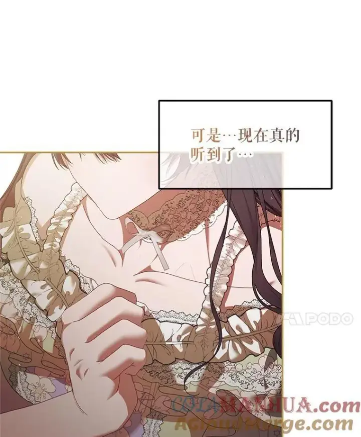 漫画《配角时间有限》46.希望你留下第29张图