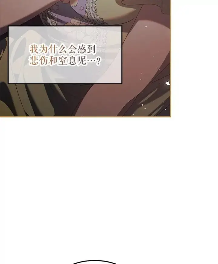 漫画《配角时间有限》46.希望你留下第30张图