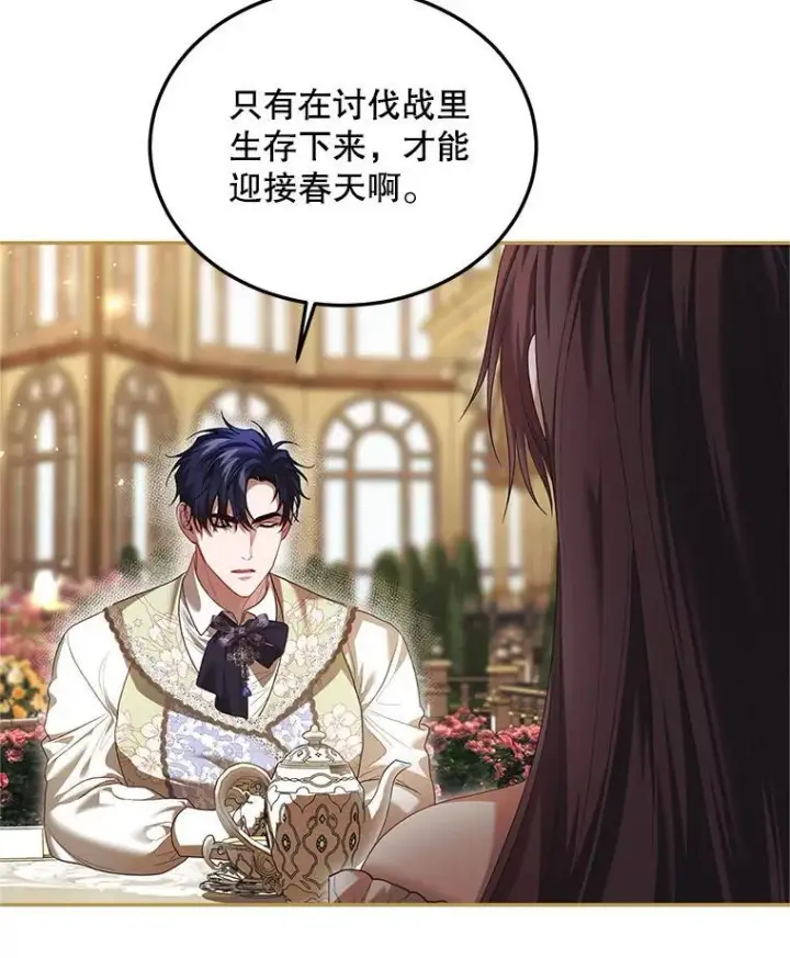 漫画《配角时间有限》46.希望你留下第31张图