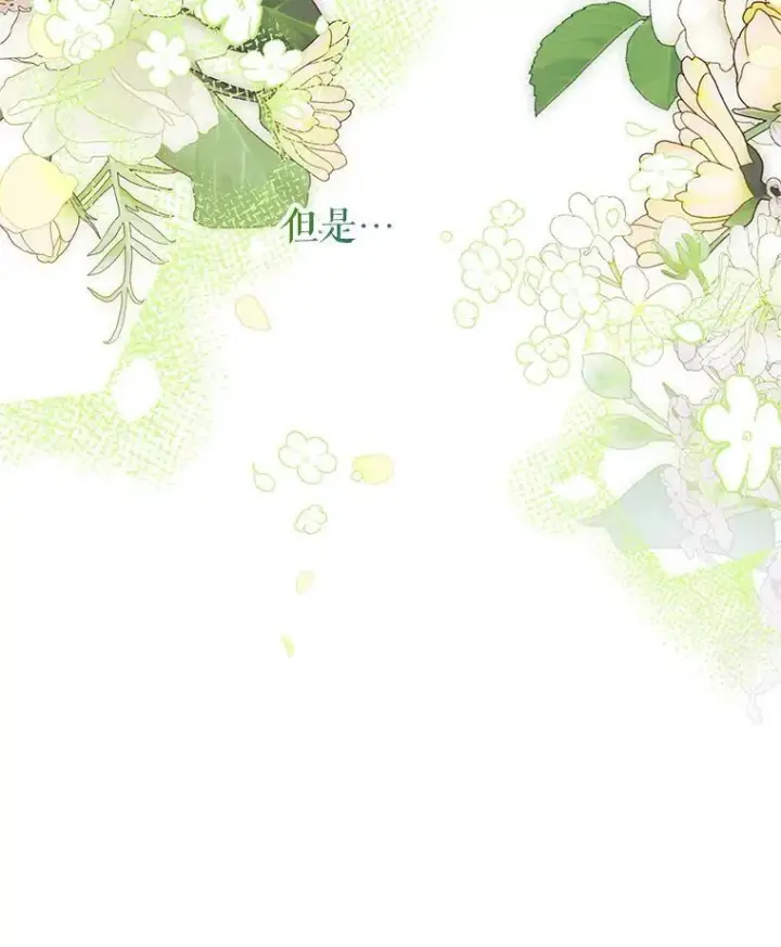 漫画《配角时间有限》46.希望你留下第35张图