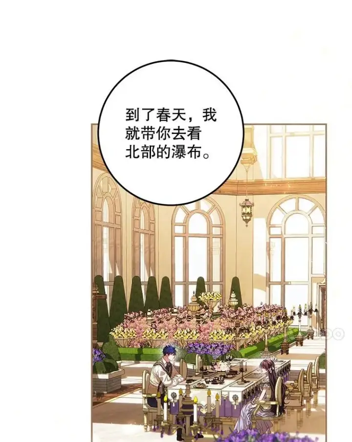 漫画《配角时间有限》46.希望你留下第36张图