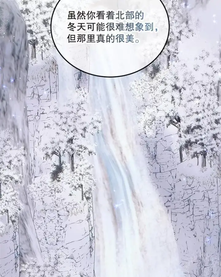 漫画《配角时间有限》46.希望你留下第38张图