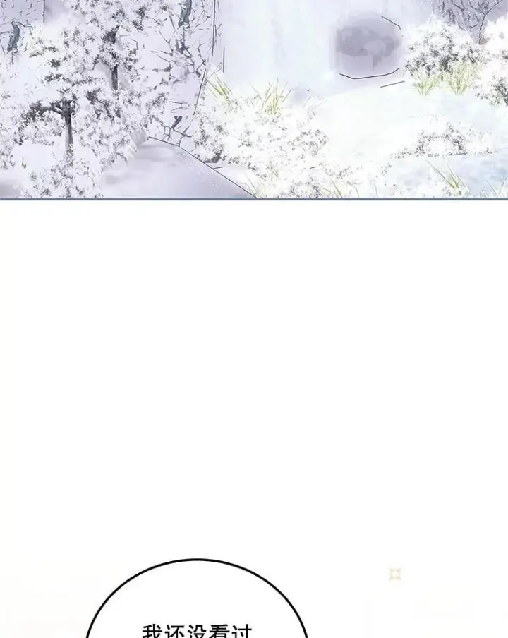 漫画《配角时间有限》46.希望你留下第39张图
