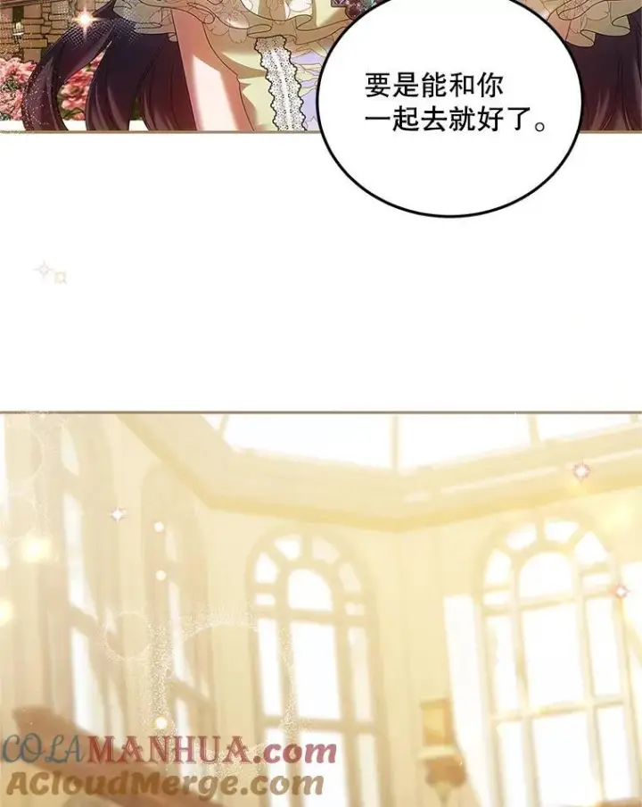 漫画《配角时间有限》46.希望你留下第41张图