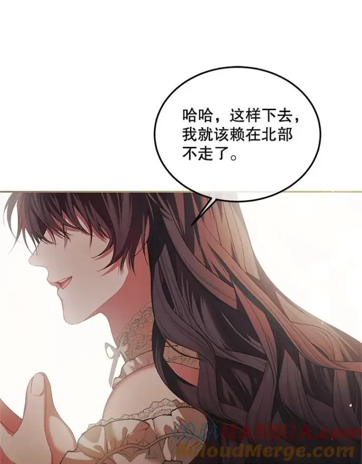 漫画《配角时间有限》46.希望你留下第45张图