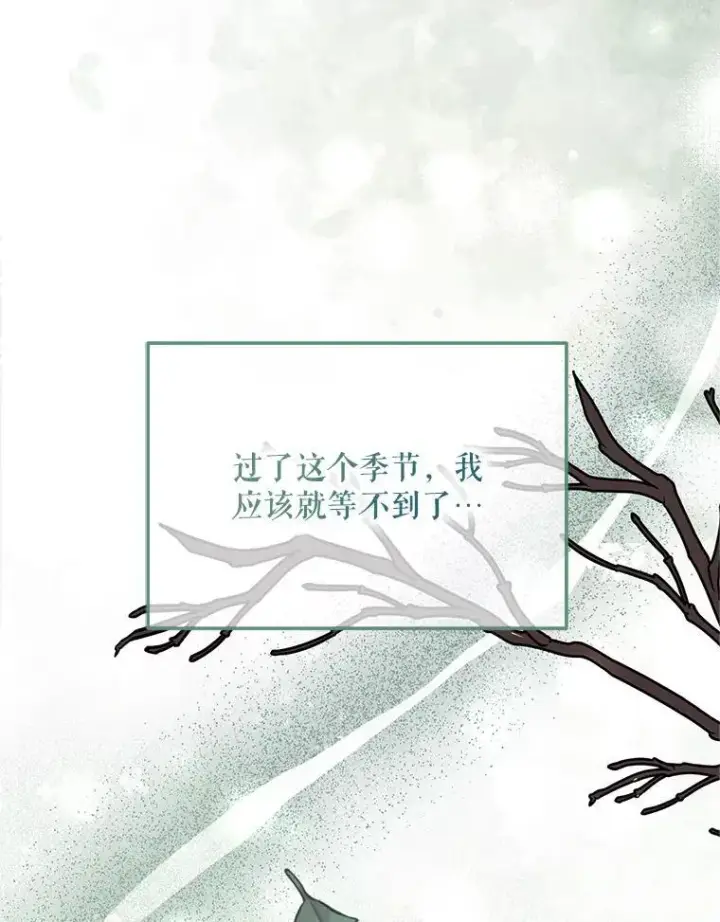 漫画《配角时间有限》46.希望你留下第48张图
