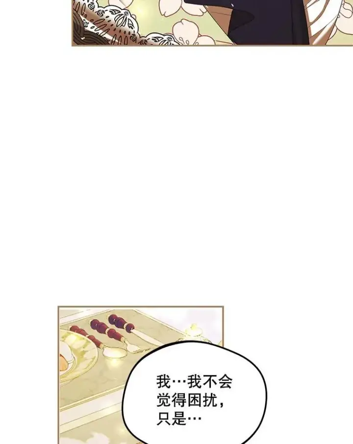 漫画《配角时间有限》46.希望你留下第58张图