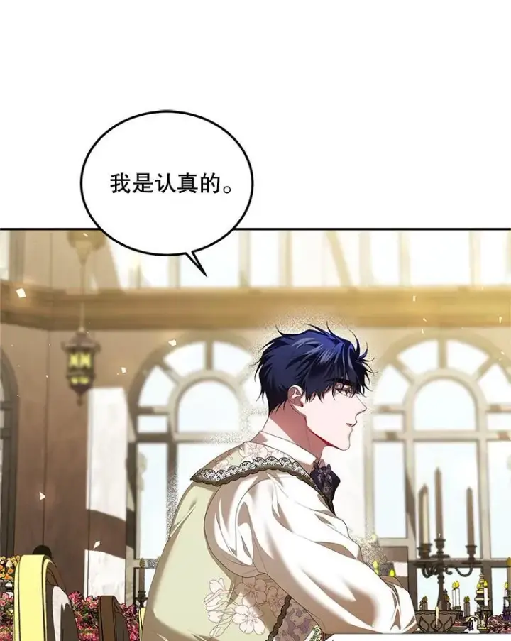 漫画《配角时间有限》46.希望你留下第62张图