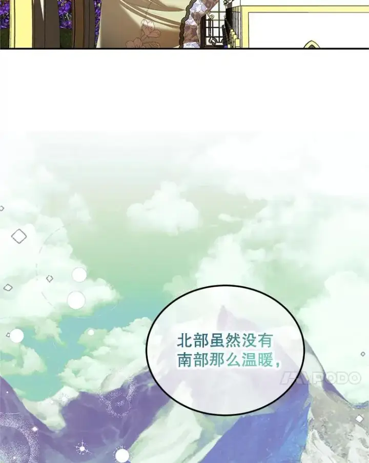 漫画《配角时间有限》46.希望你留下第63张图