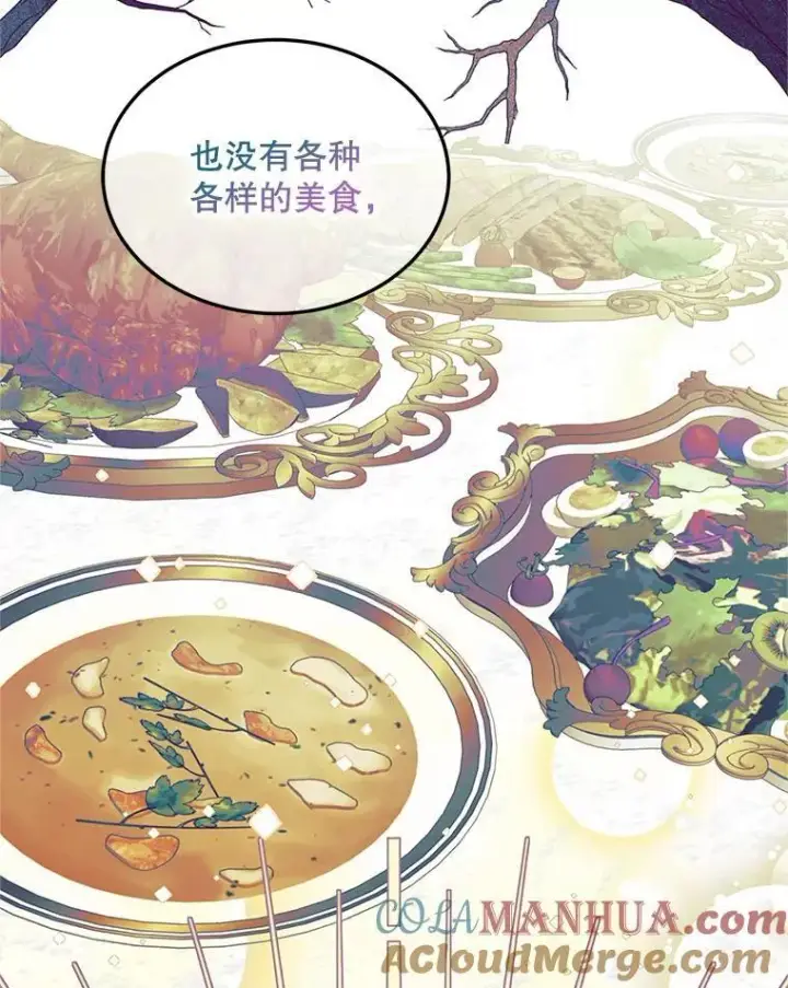 漫画《配角时间有限》46.希望你留下第65张图