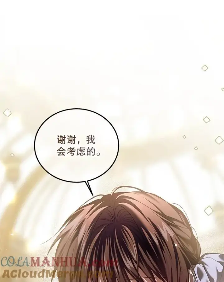 漫画《配角时间有限》46.希望你留下第69张图