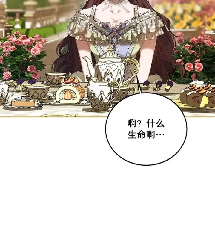 漫画《配角时间有限》46.希望你留下第7张图