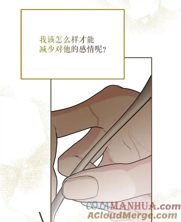 漫画《配角时间有限》46.希望你留下第73张图