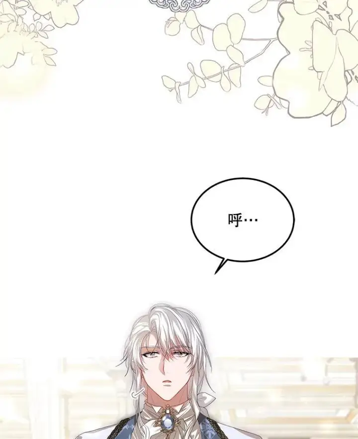 漫画《配角时间有限》46.希望你留下第80张图