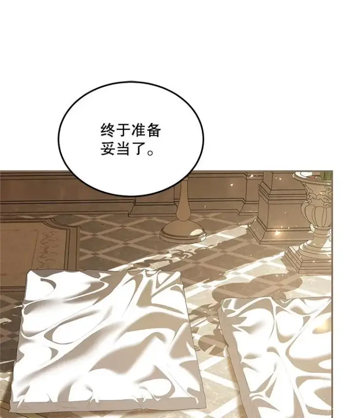 漫画《配角时间有限》46.希望你留下第82张图