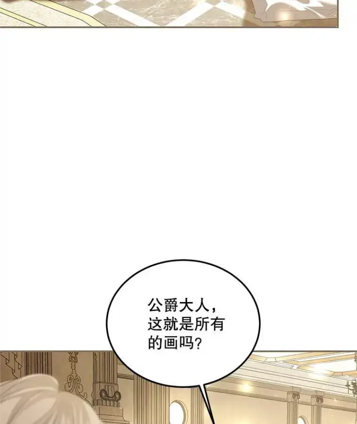 漫画《配角时间有限》46.希望你留下第83张图