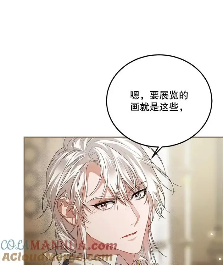 漫画《配角时间有限》46.希望你留下第85张图