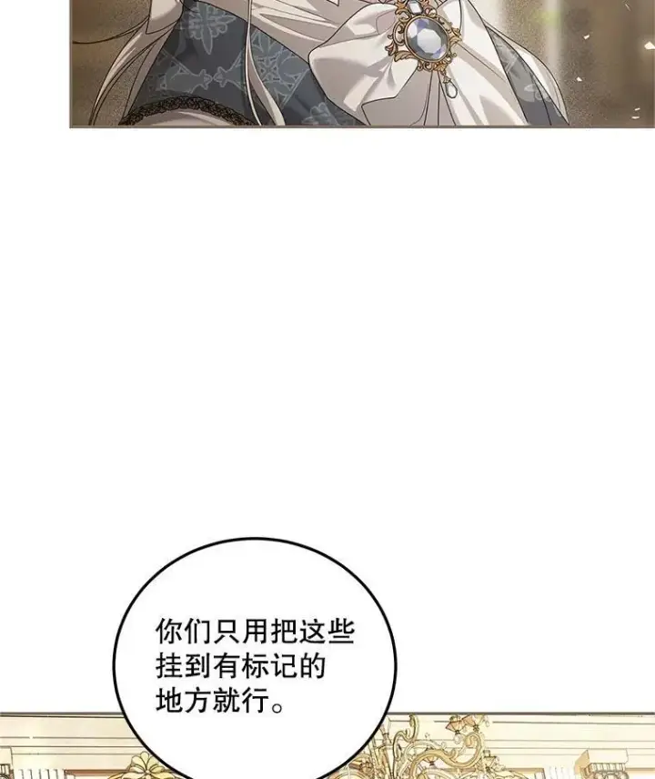 漫画《配角时间有限》46.希望你留下第86张图