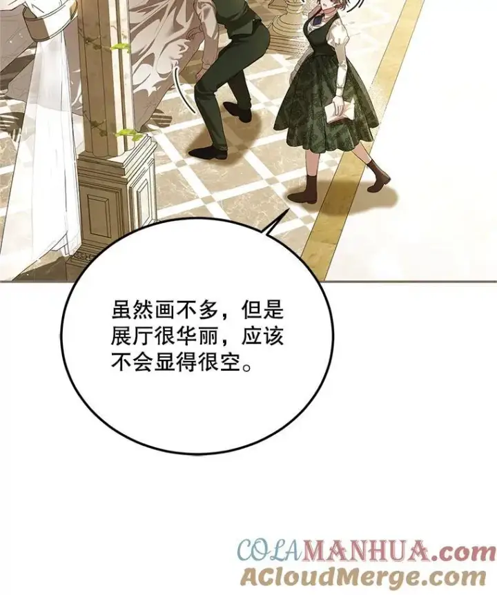 漫画《配角时间有限》46.希望你留下第89张图