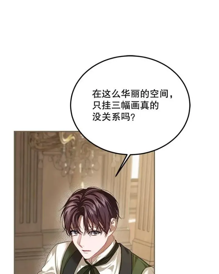 漫画《配角时间有限》46.希望你留下第90张图