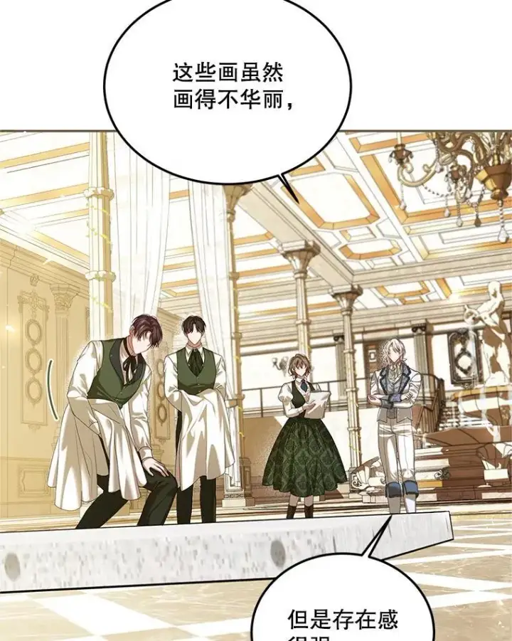 漫画《配角时间有限》46.希望你留下第92张图