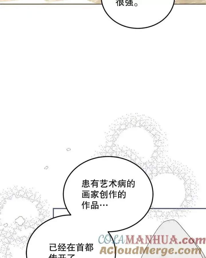 漫画《配角时间有限》46.希望你留下第93张图