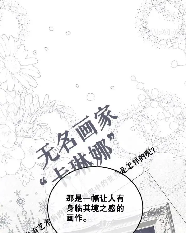 漫画《配角时间有限》46.希望你留下第95张图
