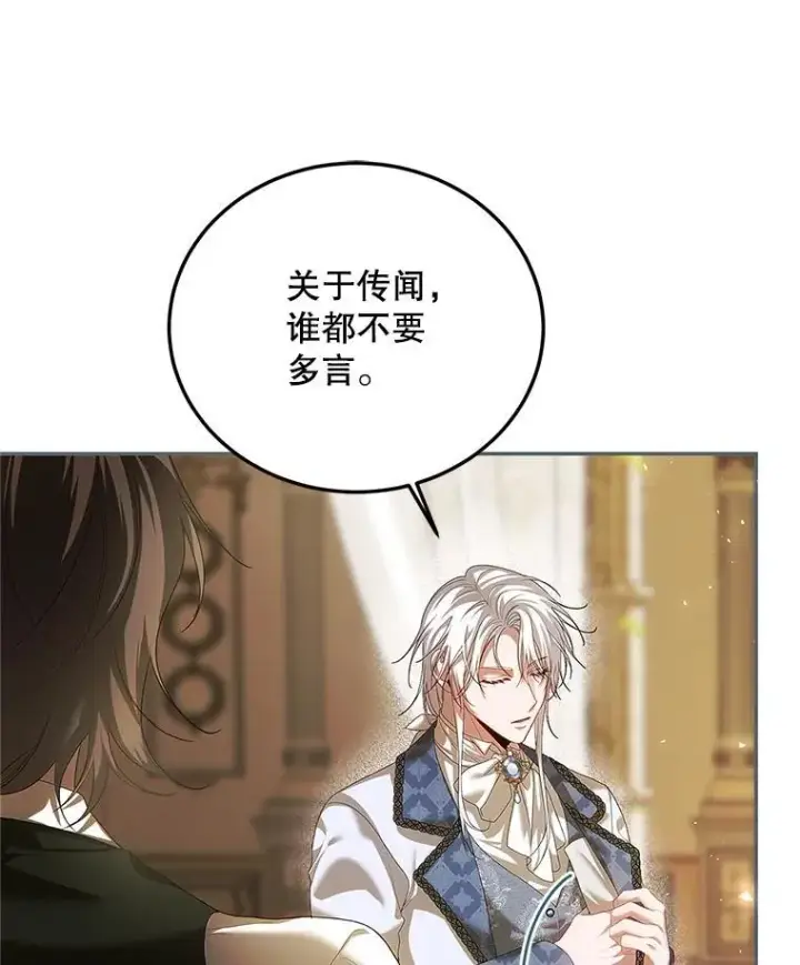 漫画《配角时间有限》46.希望你留下第99张图
