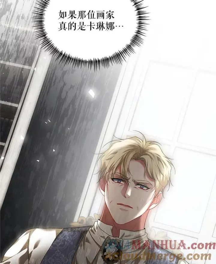 漫画《配角时间有限》47.首都的传闻第101张图