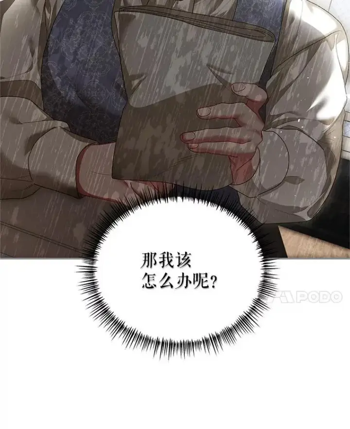 漫画《配角时间有限》47.首都的传闻第102张图